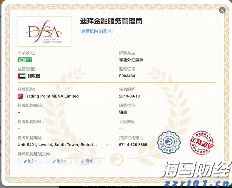 山东烟台推进市场监管体系效能提升