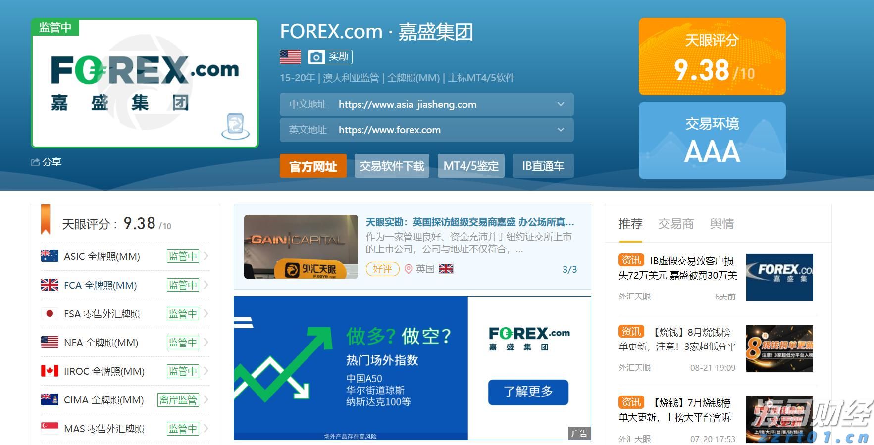 美国财政部长贝森特：美联储需要全面审查以评估有效性